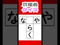 🌤️脳トレ🌤️T字穴埋めクイズ