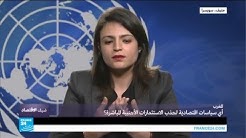 المغرب: أي إصلاحات لجذب المزيد من الاستثمارات الأجنبية المباشرة؟