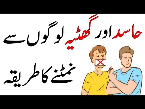 How to Deal with Jealous People and Negative Criticism [Urdu Hindi]