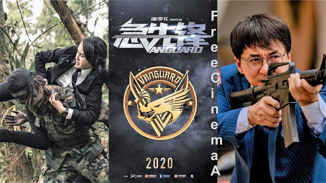 АВАНГАРДНЫЙ Vanguard (2020)(Jackie Chan)(18+) Русский Free ...