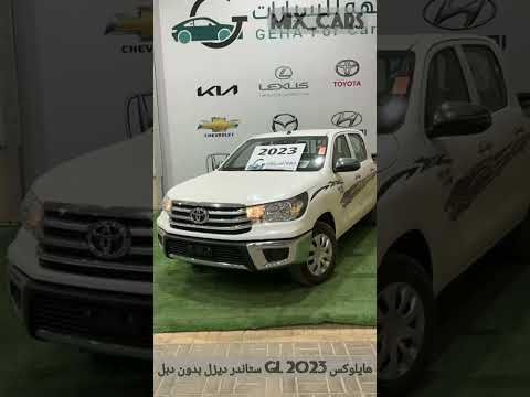 هايلوكس ديزل ستاندر غمارتين 