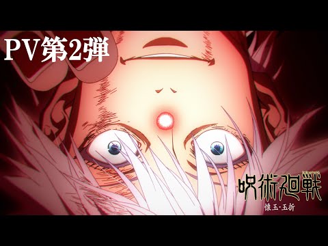 Jujutsu Kaisen Season 2 Trailer #2