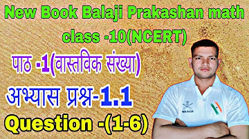 Class -10Math।।New Book Balaji Prakashan।। NCERT।।Chapter -1(वास्तविक संख्या)।।2023-24।।New pattern