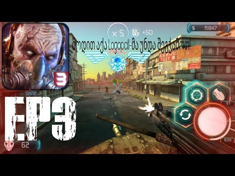 Zombie Reaper3 EP3 ქართულად მოდით გაგიტანოთ ზომბებოოო