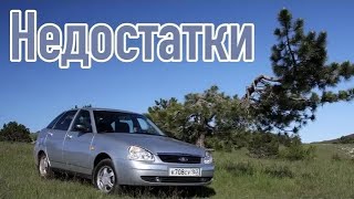 LADA Priora проблемы | Надежность Лада Приора с пробегом