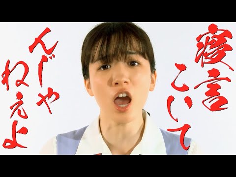 ブチギレる永野芽郁!バカリズム脚本のOL×ヤンキー映画『地獄の花園』特報