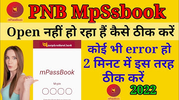 Pnb Mpassbook error kaise thik kare | pnb Mpassbook open nahi hora | pnb Mpassbook not working #pnb