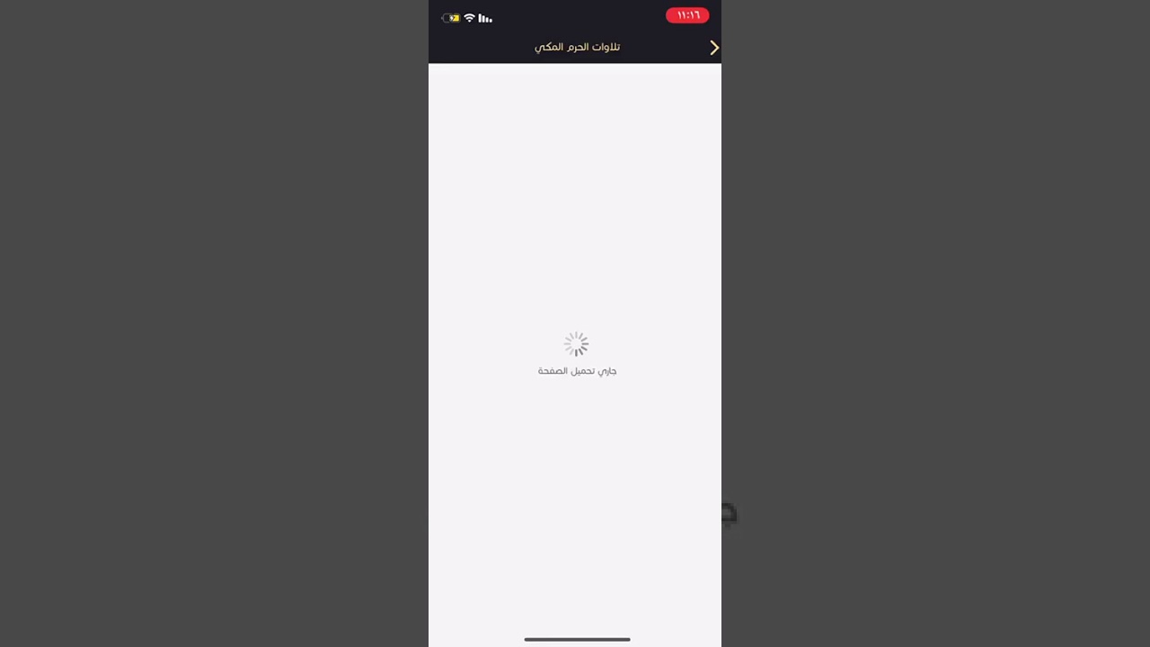مختارات من تطبيق تلاوات الجهني | من سورتي الحشر والصف ( رابط التطبيق في الوصف 👇 )