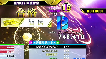 [DDR A3] 段位認定 DP皆伝 (Kaiden)