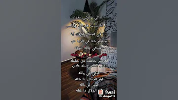كاريوكي استني خليكي معايا 