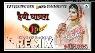 Heavy Ghagra Dj Remix Brazil Ultar Boss dj Ronak Remix by Haryanvi...song ²⁰²²