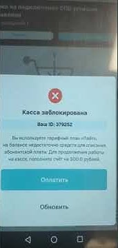 Нева 01Ф касса заблокирована - YouTube