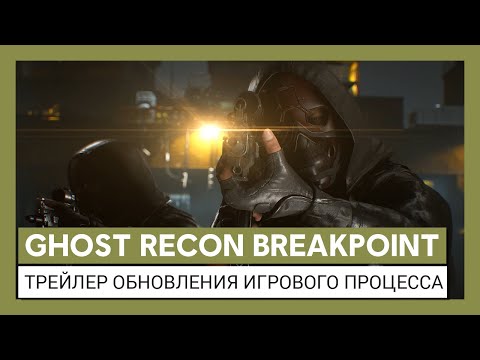 Video: Ubisoft întârzie Noul „mod Imersiv” Al Ghost Recon Breakpoint și Clasa Inginerilor