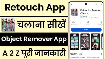 Retouch Remove Object App || Retouch App Kaise Use Kare || How To Use Retouch App
