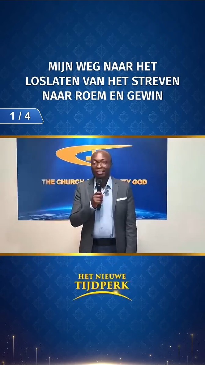 Mijn weg naar het loslaten van het streven naar roem en gewin (1/4)