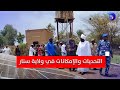 أسمهان الطريفي يرصد التحديات والإمكانات في ولاية سنار أسمهان الطريفي يرصد التحديات والإمكانات في ولاية سنار