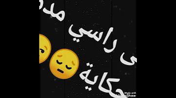 صاي كملنا منيش باغي نمرض فيصل صغير 