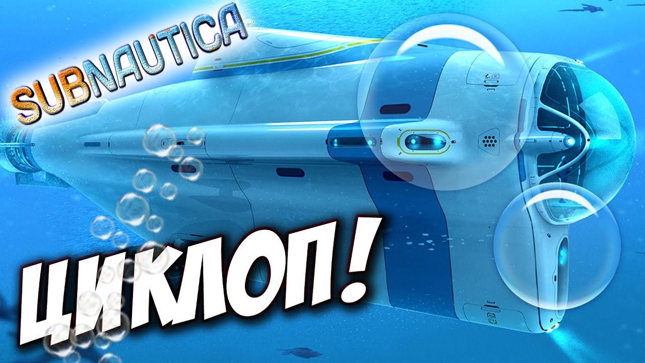 Фрагмент двигателя циклопа subnautica