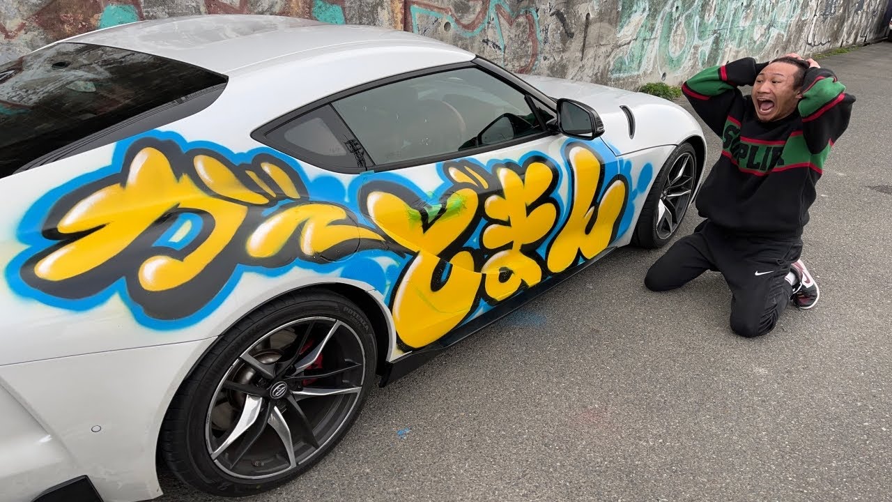 MYのスープラ痛車にしてみた【ドッキリ】