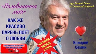 КАК ЖЕ КРАСИВО ПАРЕНЬ ПОЁТ О ЛЮБВИ! Песня \