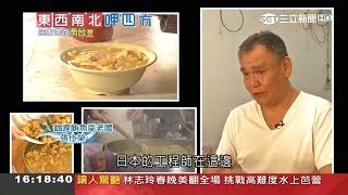 全台只有這裡吃得到!橋頭&quot;咖哩鮪魚羹&quot;真材實料搭上粗米粉口味 ... 