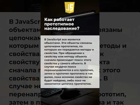 Вопросы к собеседованию