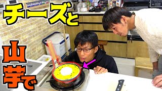 簡単にできるおつまみ作ったら予想外に絶品だった！！