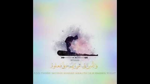 إن الإنسان خلق هلوعاً مقتطفات من التلاوات