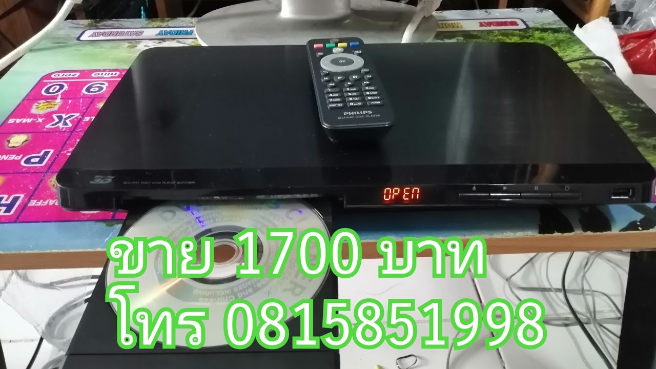 PHILIPS 3D BLURAY DISC PLAYER BDP3480K PHILIPS 3D BLURAY ขายเครื่องเล่นบลูเรย์ 3D ฟิลิปส์ BLURAY3D