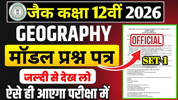 Jac board class 11 Geography Model Paper 2025 | Class 11 Geography Ka Model Paper Solution 2025