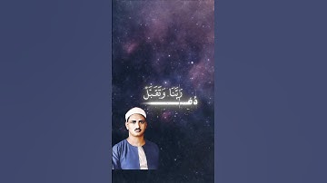 القران الكريم راحه نفسيه بصوت المنشاوي #اكسبلور #دويتو