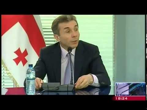 ბიძინა ივანიშვილის პრეს-კონფერენცია