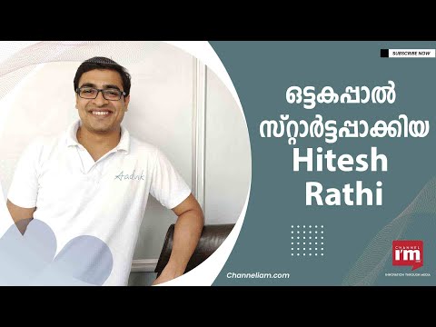 ഒട്ടകപ്പാൽ ‌‍‍സംരംഭമാക്കിയ Hitesh Rathi, അറിയാം Aadvik Foods സംരംഭത്തിന്റെ കഥ