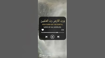Surah al-Jathiya - Verse 36 || سورة الجاثية ||