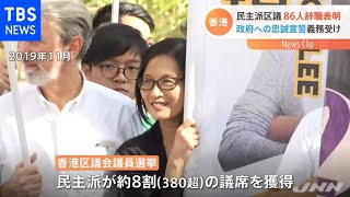 香港民主派区議が大量辞職 政府への忠誠の宣誓を前に