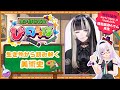 【ぴのらぼ特別編】美術と生き物ってどういう関係があるの？【#らでん先生とぴのらぼ /儒烏風亭らでん/カルロピノ】