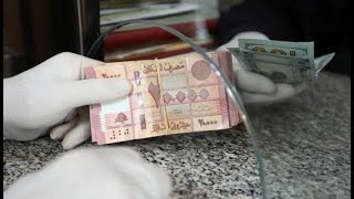 سعر صرف الدولار في لبنان اليوم  اسعار السوق السوداء ارتفاع