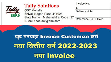 TDL for Tally Invoice Format Customization in Tally Prime & Tally ERP 9