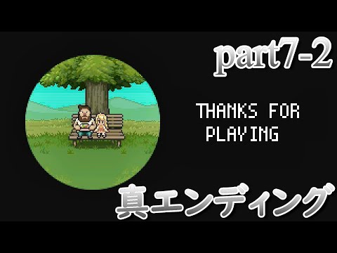 女性実況 真エンディング 最後はきっと 心温まる くまのレストラン Part 7 2 初見プレイ Switch版 最終回 Youtube 女性実況 真エンディング 最後はきっと 心温まる くまのレストラン Part 7 2 初見プレイ Switch版 最終回 Youtube