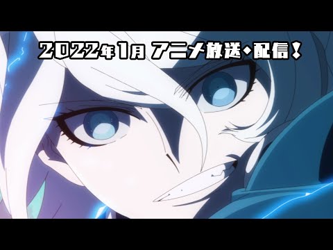 アニメ『トライブナイン』アニメーションPV第1弾