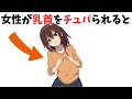 【タメになる】9割の人は知らない恋愛雑学