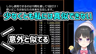 意外と似てるリゼ様の委員長の声真似【にじさんじ切り抜き】《リゼ・ヘルエスタ》