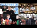 【作業用BGM】〇〇したら即〇〇集