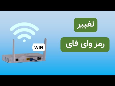 تصویری: نحوه بررسی تنظیمات اتصال در Qip