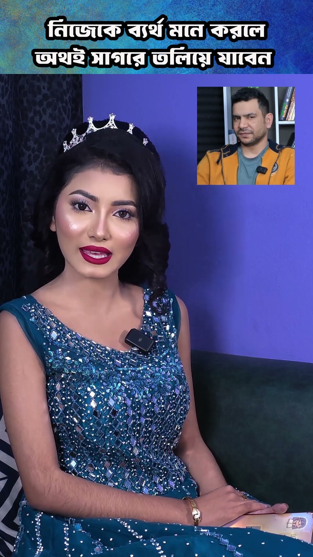 নিজেকে কখনো ব্যর্থ মনে করবেন না #shorts #comedy #ytshorts