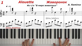 ALOUETTE Жаворонок из передачи В мире Животных Пианино  Рамирес Ramirez Ноты Sheet Music Score Piano screenshot 2