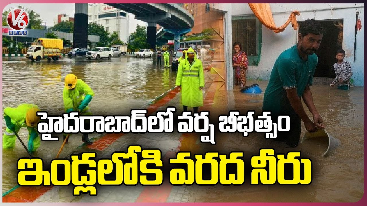 Huge Rains Lash Hyderabad , Houses Submerged With Flood | V6 News - YouTube