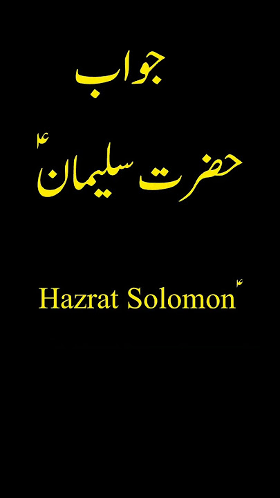 Who Was The Prophet As? | A Quiz On Al-aqsa Mosque #alaqsamosque