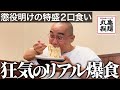 【出所後初メシ】懲役7年から帰ってきた親友が大好きな丸亀製麺をドカ食いしながら刑務所の暴露が止まらない|Vol.7