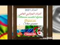 حملة توصيلي ل1000 مشترك الشاب مامي يا دالمرسم 1979